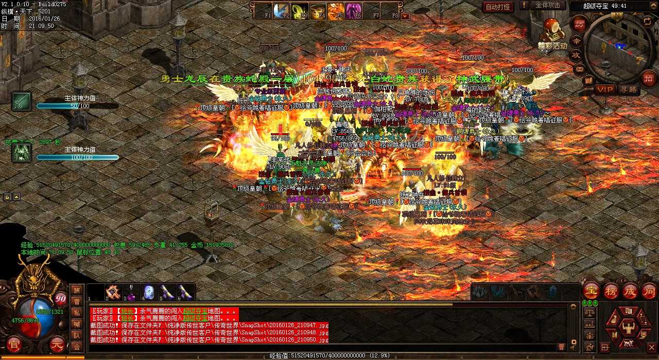 打怪必备,血量至关重要的热血传奇私服